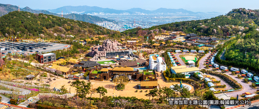 金海伽耶主題公園